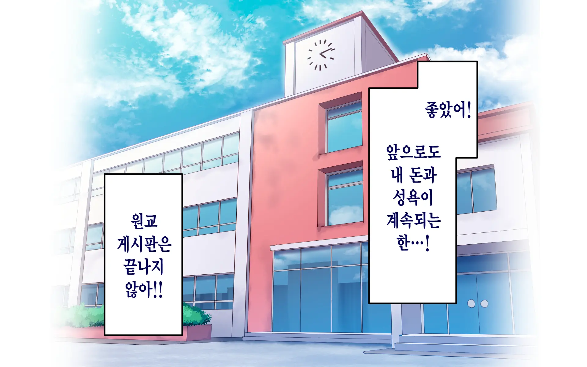 Gakuen Suppo Nikki 8 ~ Senpai Futari & Jokyoushi (45) To Sex Zanmai-Hen ~ | 학원원교일기8 ~선배듀오&여교사(45)와 섹스 삼매경편~
